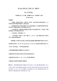 湖北省八校2026届高三上学期一模考试生物试题（Word版附解析）