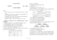 吉林省长春市东北师范大学附属中学2025-2026学年高三上学期第一次摸底考试生物试题(PDF版附答案)