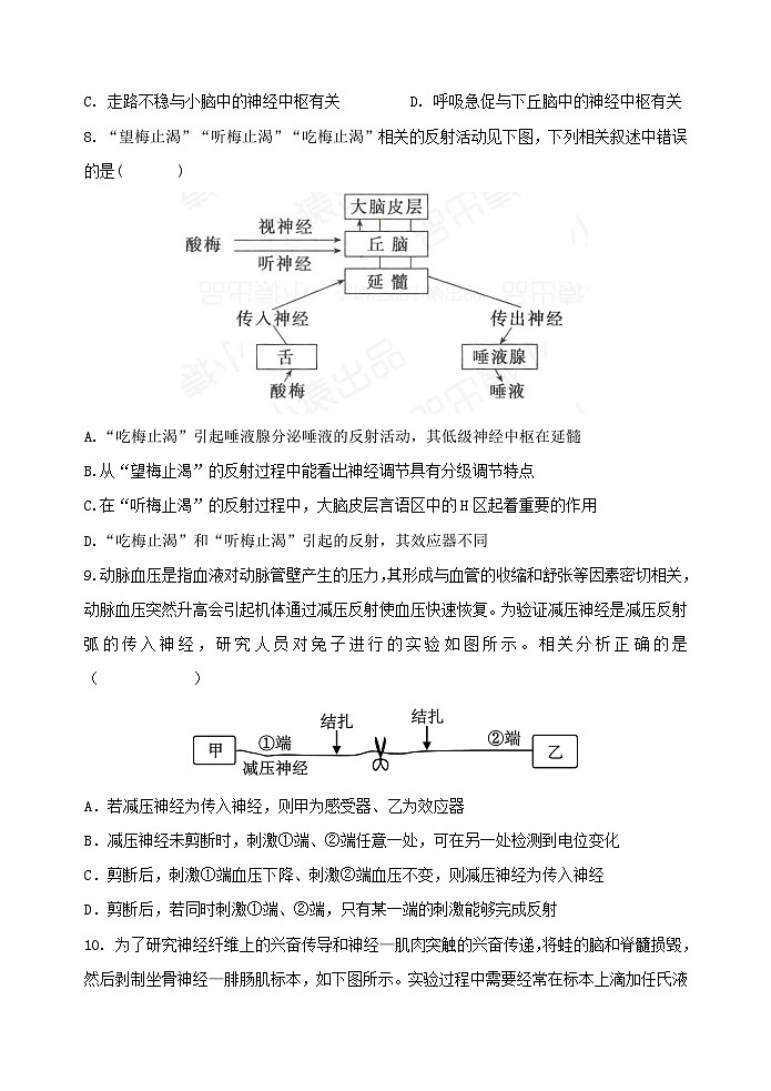 云南省玉溪市2025_2026学年高二生物上学期9月月考试题第3页