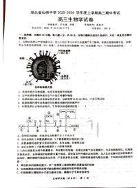 湖北省仙桃中学2025-2026学年高三上学期10月期中考试生物试题