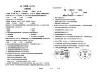 河北省衡水市冀州区河北冀州中学2025-2026学年高一上学期10月月考生物试题