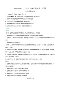 天津市第二中学2025-2026学年高一上学期第一次月考生物试卷(含答案)