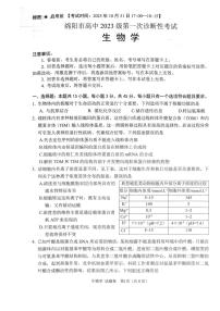 2025年绵阳高三上学期10月生物试题无答案