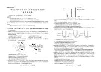 四川省大数据智学领航联盟2026届高三上学期第一次教学质量联合测评生物试卷（PDF版附解析）