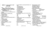 河北省邢台市卓越联盟2025-2026学年高一上学期第一次月考（10月）生物试卷（图片版，含解析）含答案解析