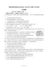 生物-四川省成都外国语学校2025-2026学年高二上学期10月月考试题和答案