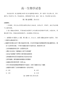 贵州省贵阳市第一中学2025-2026学年高一上学期第一次月考生物学试题