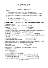 贵州省部分学校2025-2026学年高三上学期10月联考生物试题
