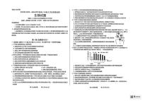 山西省长治市2025-2026学年高三上学期9月质量监测生物试卷（无答案）