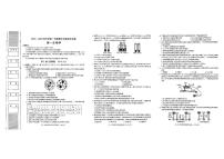 陕西省汉中市期中联考2024-2025学年高一上学期11月期中考试生物试卷含答案