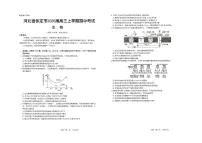 河北省保定市2025-2026学年高三上学期11月期中生物试题（含答案）