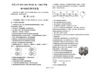 吉林省吉化第三中学2025-2026学年高一上学期期中考试生物试卷