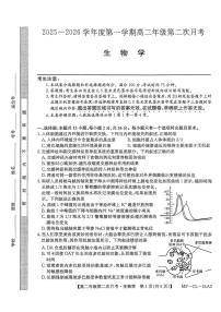 河北省沧州市多校联考2025-2026学年高二上学期第二次月考生物试题
