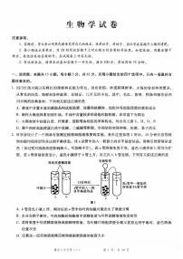 2026重庆市第八中学高三年级高考适应性月考卷（二）生物试卷（含答案）
