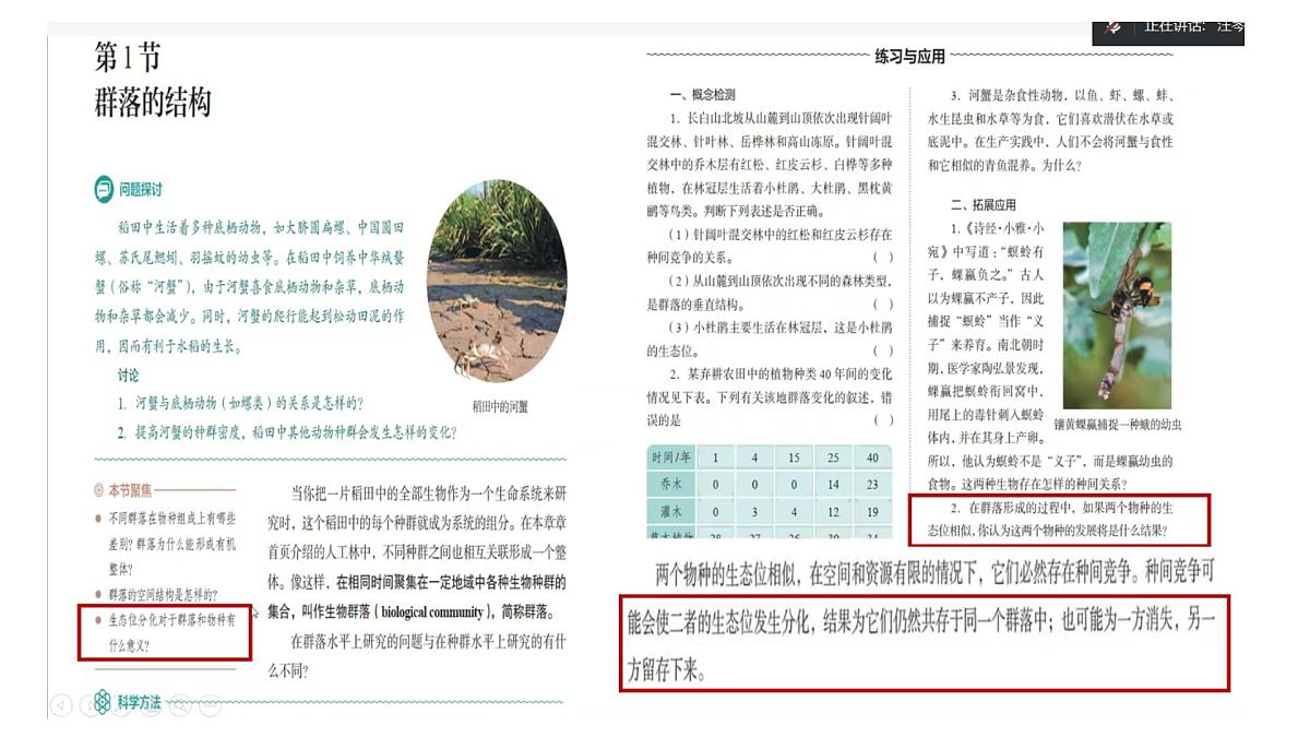 武汉市二月调考生物 答案第4页