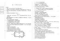 黑龙江新时代高中教育联合体2025-2026学年高三上学期11月期中联考生物试卷