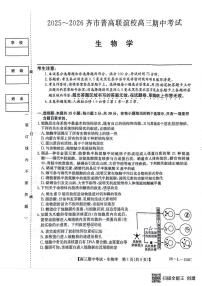黑龙江省齐齐哈尔市普高联谊校2025-2026学年高三上学期10月期中考试生物试卷(26-L-158C)含答案解析