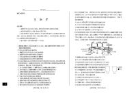 山西省思而行2025-2026学年高三上学期备考核心模拟中期考试生物试题（含答案）含答案解析
