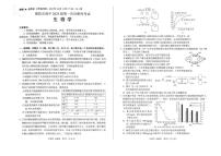 绵阳市高中2022级第一次诊断性考试生物（含答案）含答案解析