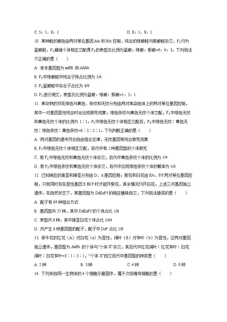 2024~2025学年山西长治某校高一(下)第一次月考生物试题(学生版)第3页