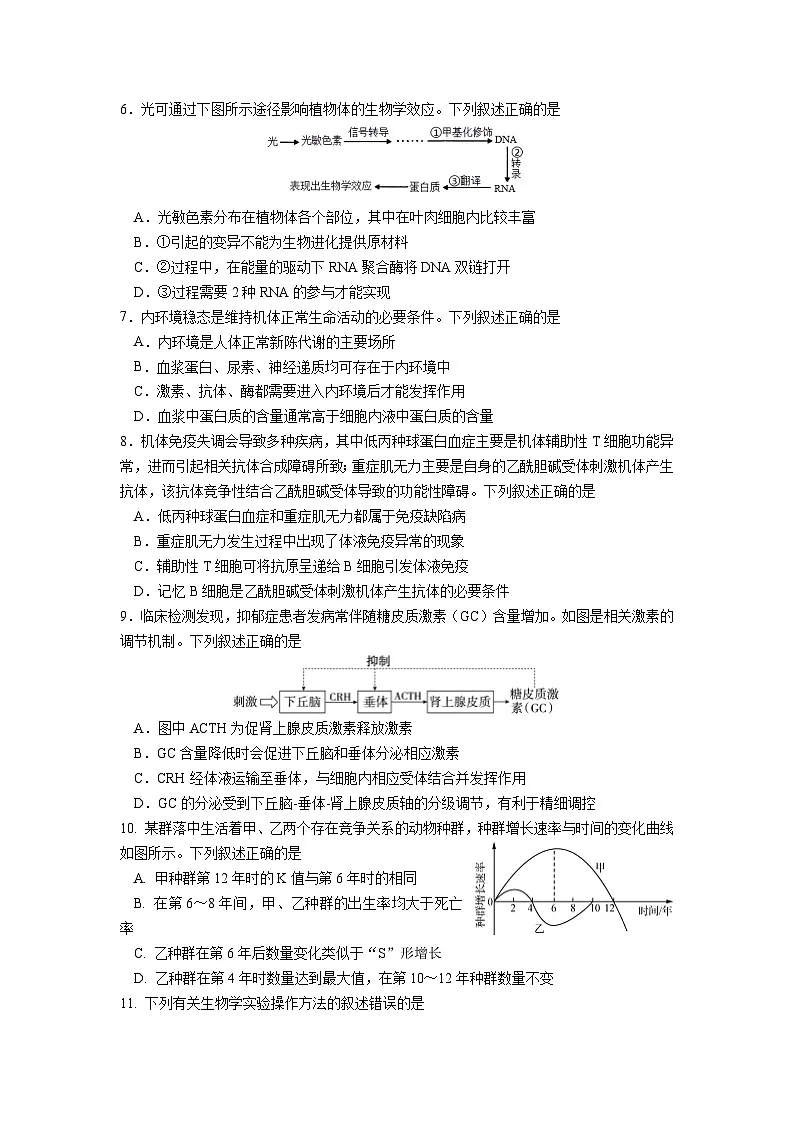 高三10月生物试卷第2页