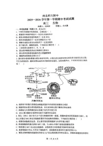 甘肃省兰州市安宁区西北师范大学附属中学2025-2026学年高三上学期11月期中生物试题