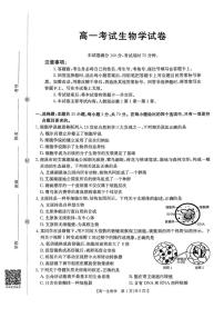 辽宁省辽阳市2025-2026学年高一上学期期中考试生物试卷