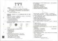 陕西金太阳2025年9月高三联考生物试题