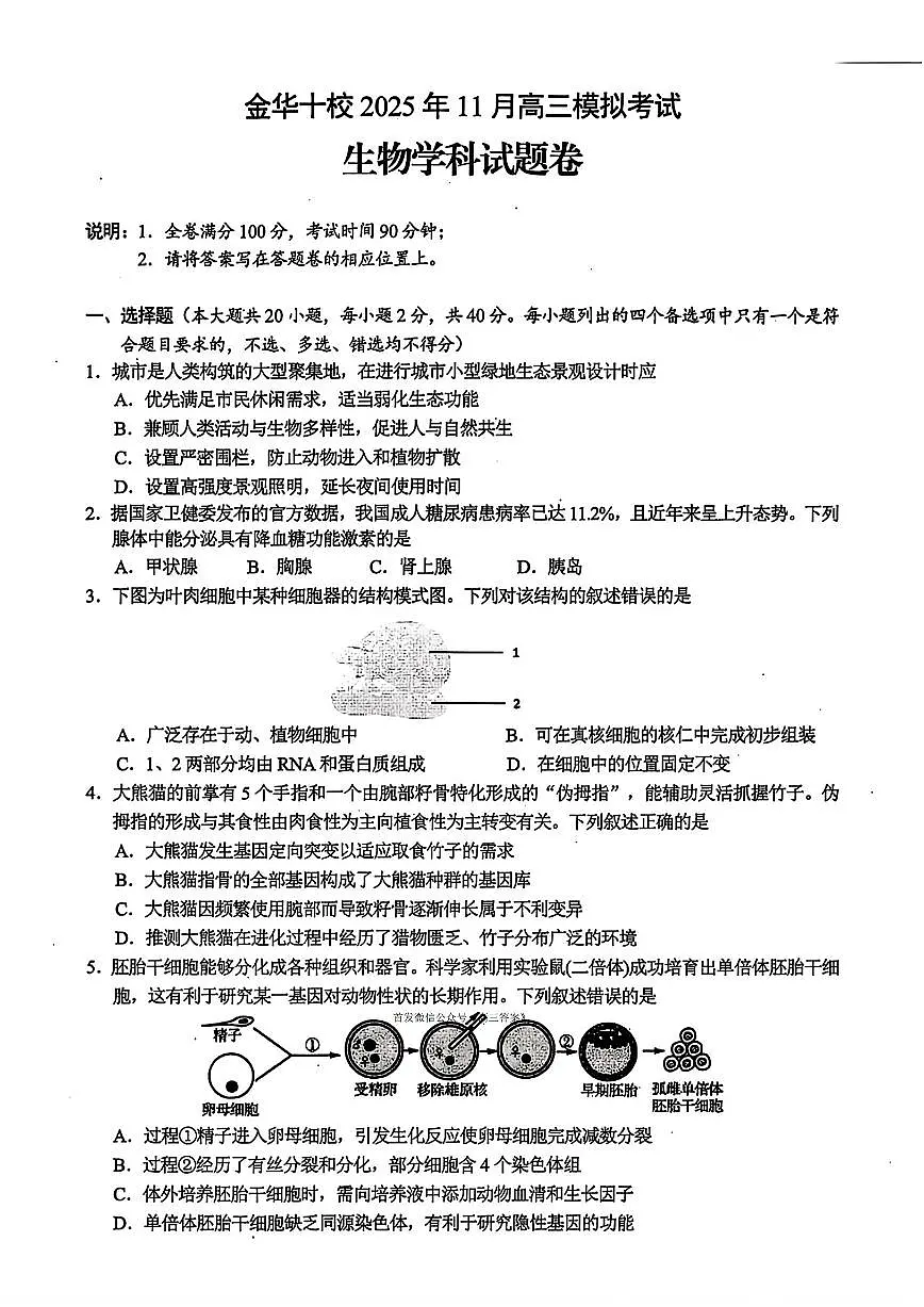 生物第1页