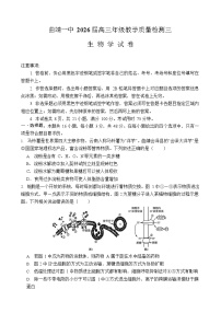 云南省曲靖市第一中学2025-2026学年高三上学期11月期中考试生物试卷