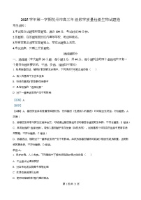 浙江省杭州市2026届高三上学期11月一模试题 生物 含解析