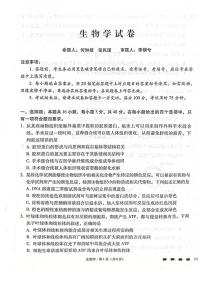 贵州省贵阳第一中学2026届高三上学期高考适应性月考卷（二）生物试卷（含答案）