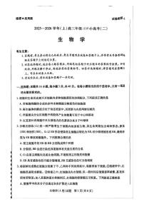 河南、陕西省2025-2026学年高三上学期11月小高考（二）生物试卷（PDF版附答案）