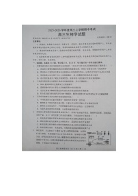 湖北省楚天协作体2025-2026学年高三上学期11月期中考试 生物 图片版含解析