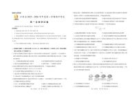 生物-江西省上进联考2025-2026学年高一上学期11月期中试题及答案