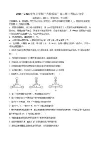 黑龙江省齐齐哈尔六校联考2025-2026学年高二上学期期中考试生物试卷