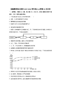 河南青桐鸣大联考2025-2026学年高二上学期10月月考生物试卷（学生版）