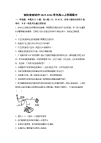 吉林省吉林市2025-2026学年高二上学期期中生物试卷（学生版）