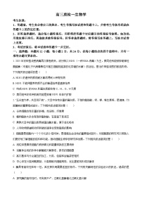 湖南省湘西土家族苗族自治州2024-2025学年高三上学期质检一生物试卷（Word版附解析）