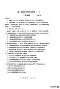 山东省青岛市莱西市2025-2026学年高一上学期11月期中生物试题