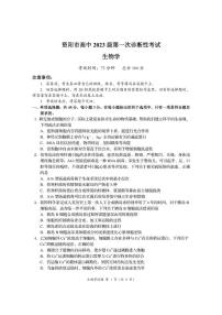 四川省资阳市2026届高三上学期11月第一次诊断考生物试卷+答案