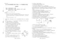 辽宁省名校联盟2025-2026高三上学期11月联考生物试卷及答案