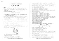 四川省百师联盟2026届高三上学期年级11月阶段检测生物试卷+答案