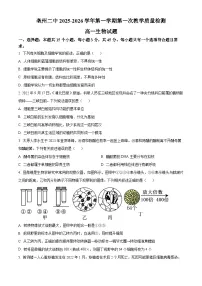 安徽省亳州市第二完全中学2025-2026学年高一上学期10月月考生物试题 Word版含解析含答案解析