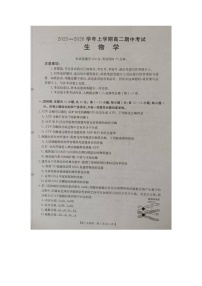 广西壮族自治区来宾市2025-2026学年高二上学期11月期中生物试题（图片版，含答案）含答案解析