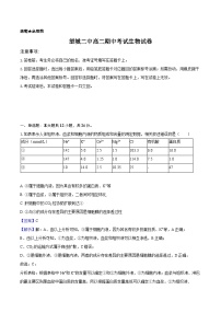 湖南省长沙市望城区第二中学2025-2026学年高二上学期11月期中生物试题（含解析）含答案解析