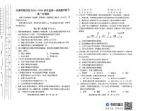 天津市部分区县2025-2026学年高一上学期期中生物学试卷