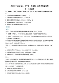 安徽省亳州市第二完全中学2025-2026学年高一上学期10月月考生物试题含解析