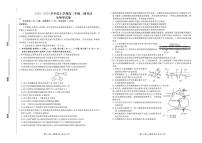 云南省多校2025-2026学年高二上学期10月月考生物试卷