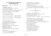 青海省西宁市二中教育集团2025-2026学年高一上学期期中考试生物试卷